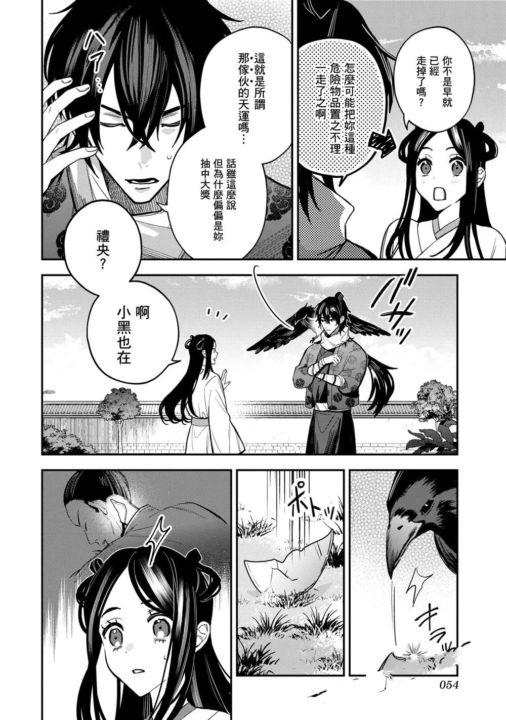 第3卷55