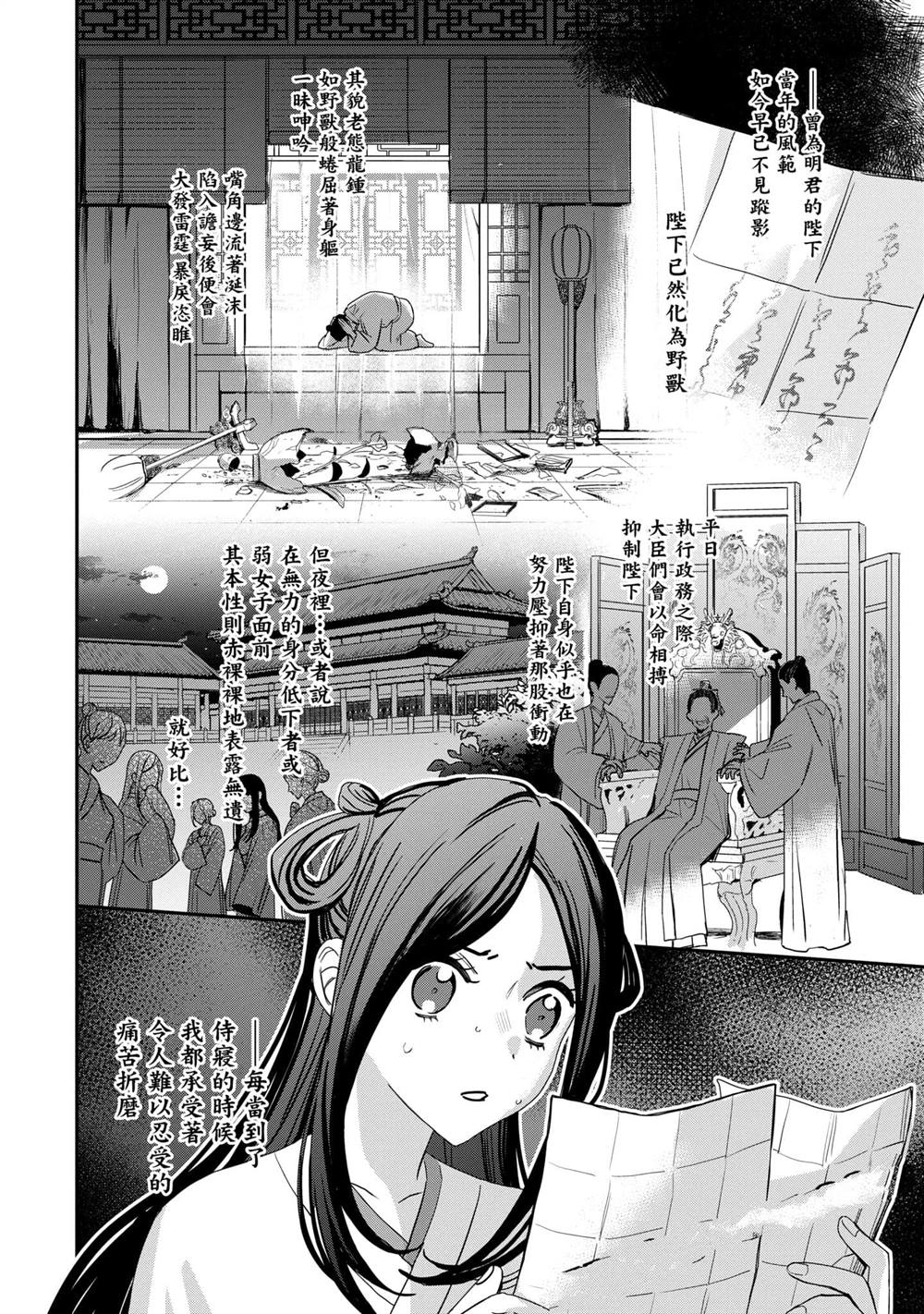 第3卷61