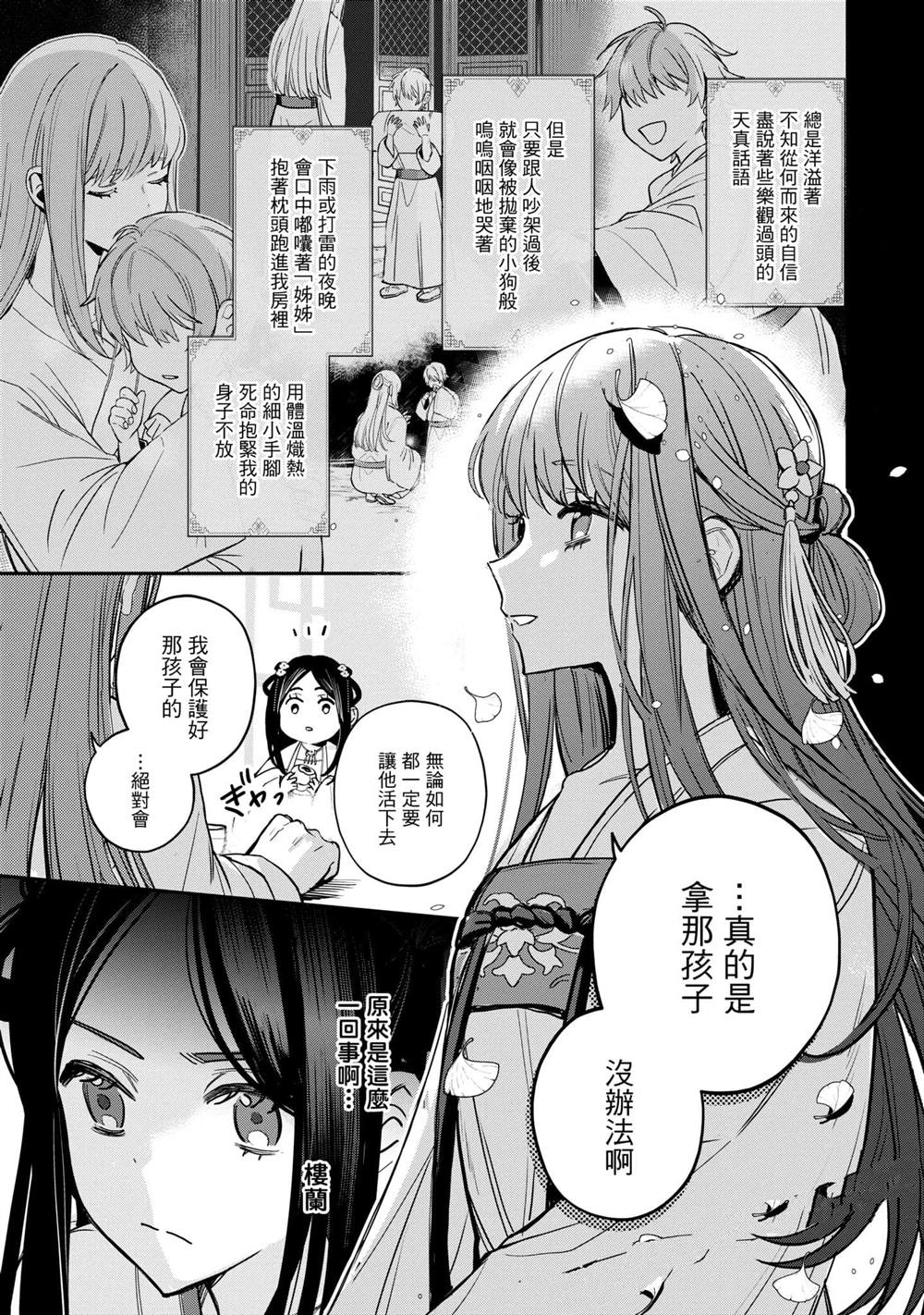 第3卷66