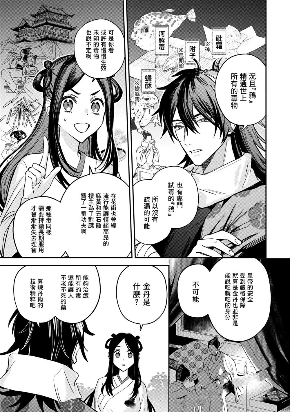 第3卷72
