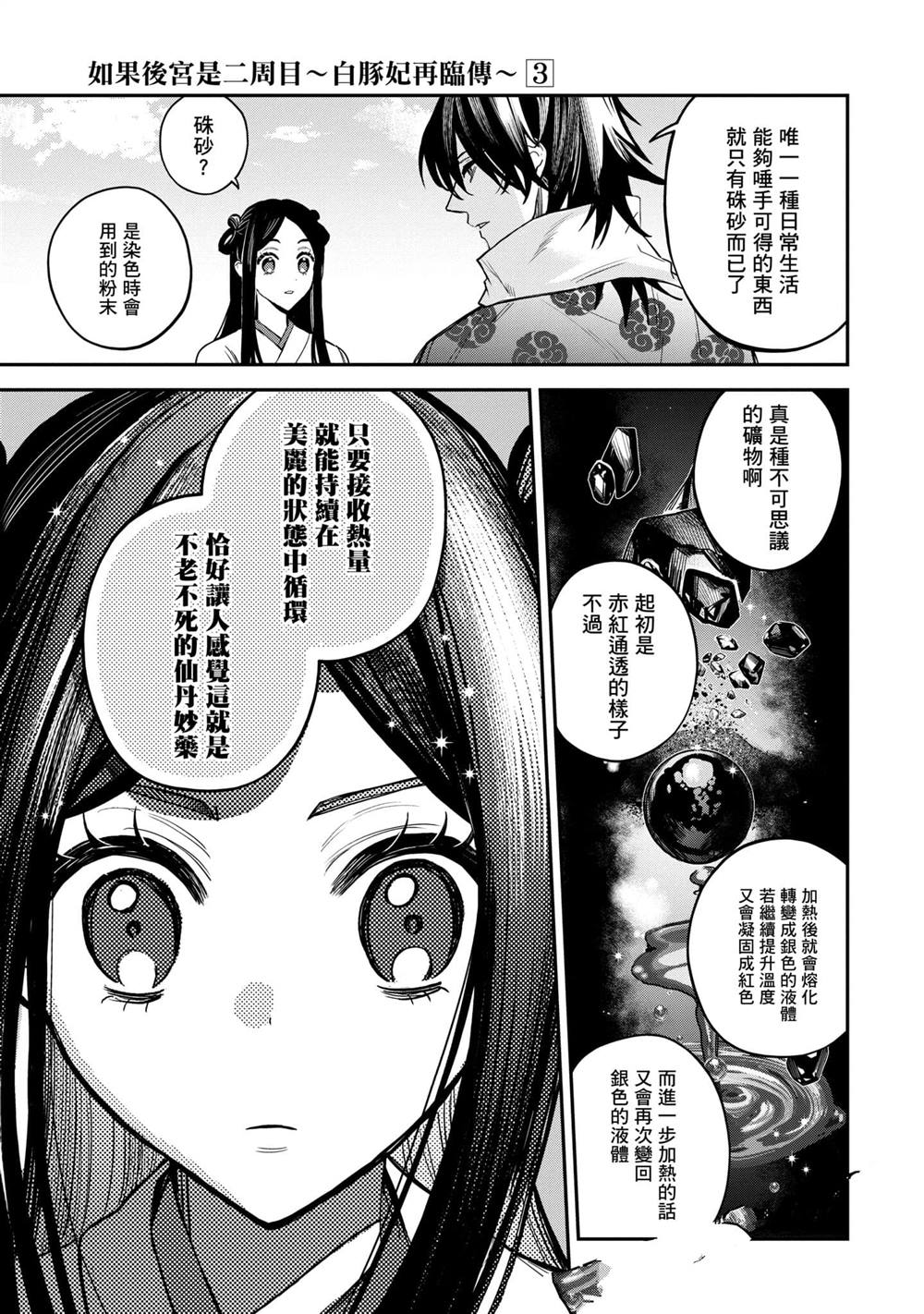 第3卷74