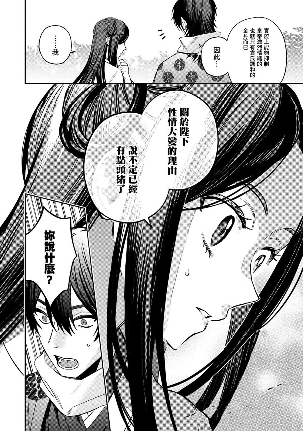 第3卷75