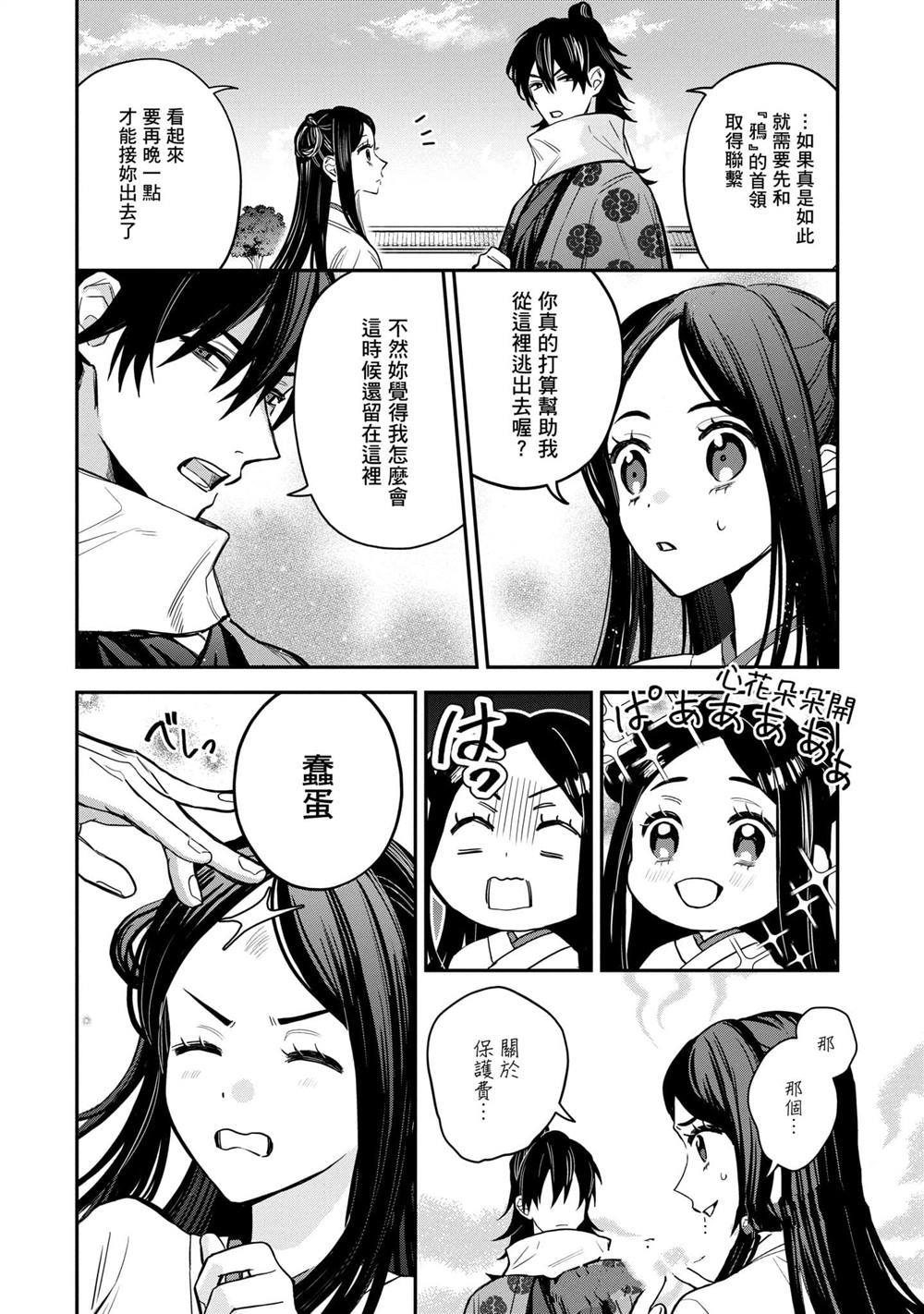 第3卷77