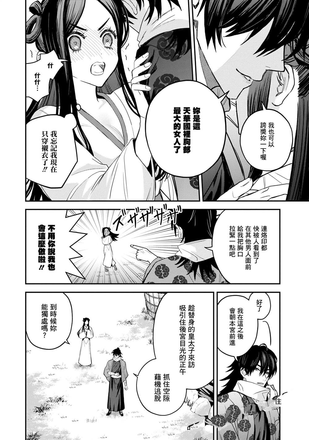 第3卷79