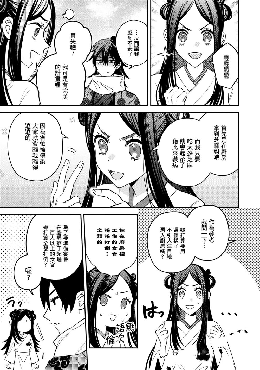 第3卷80