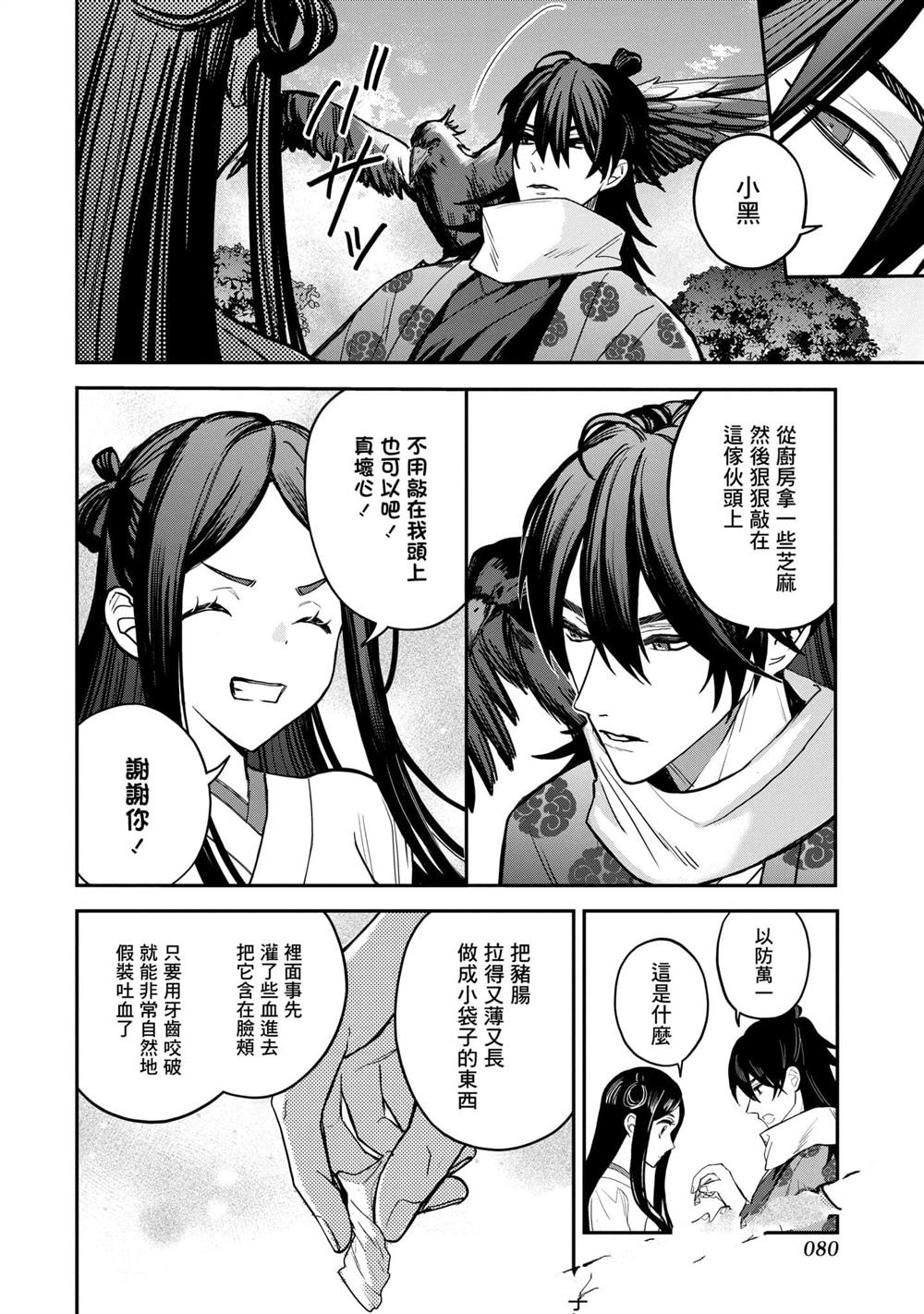 第3卷81