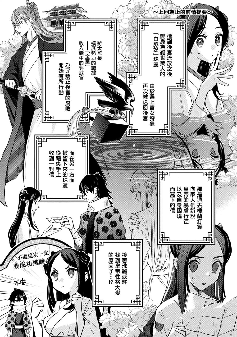 第3卷86