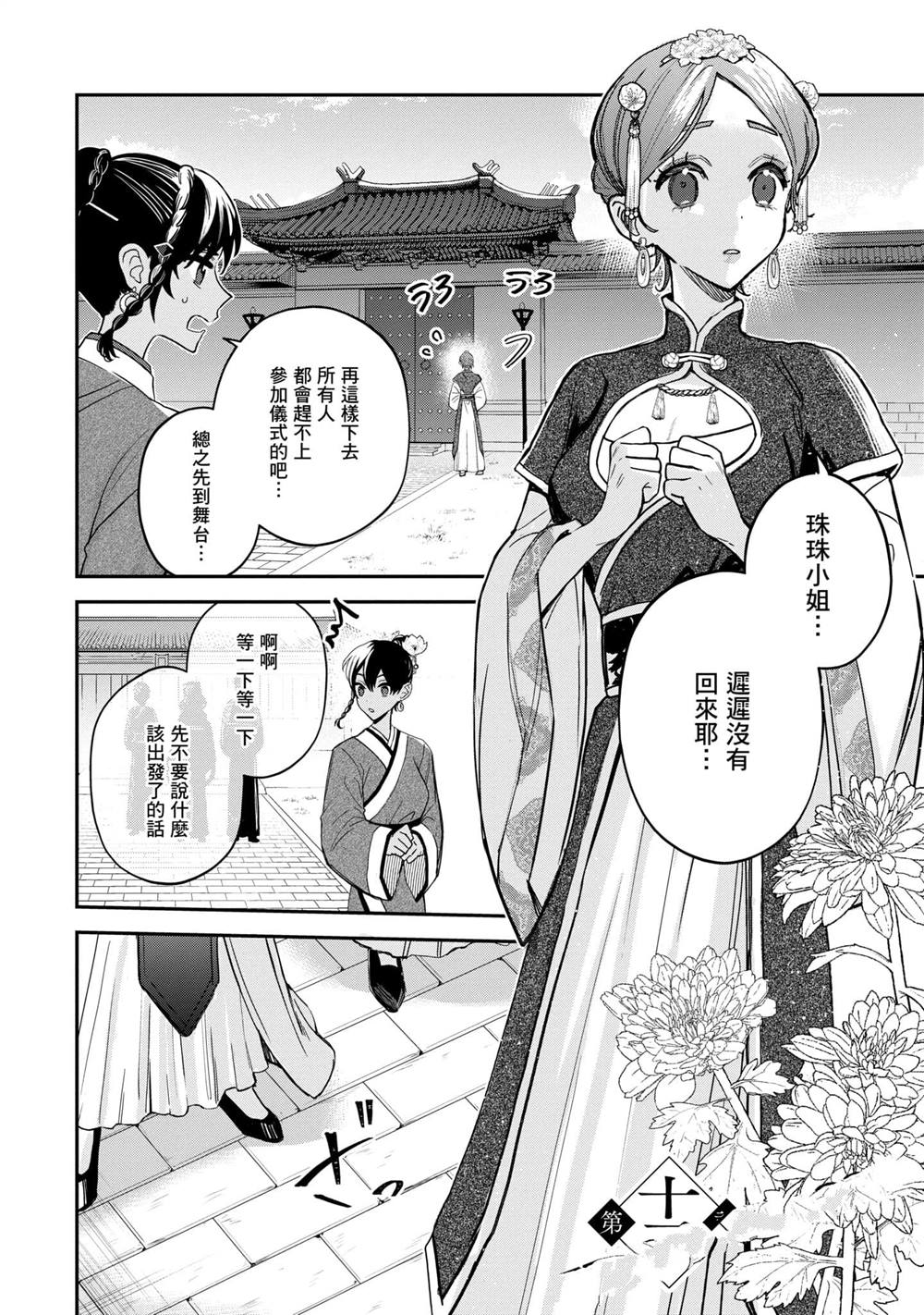 第3卷87