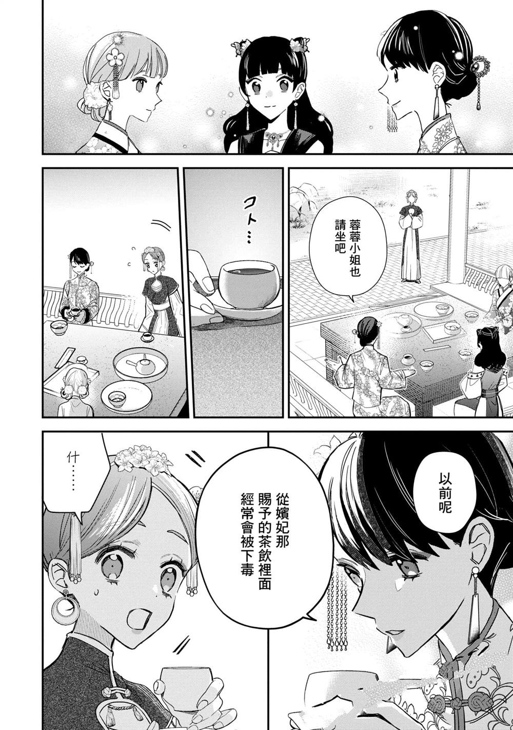 第3卷91