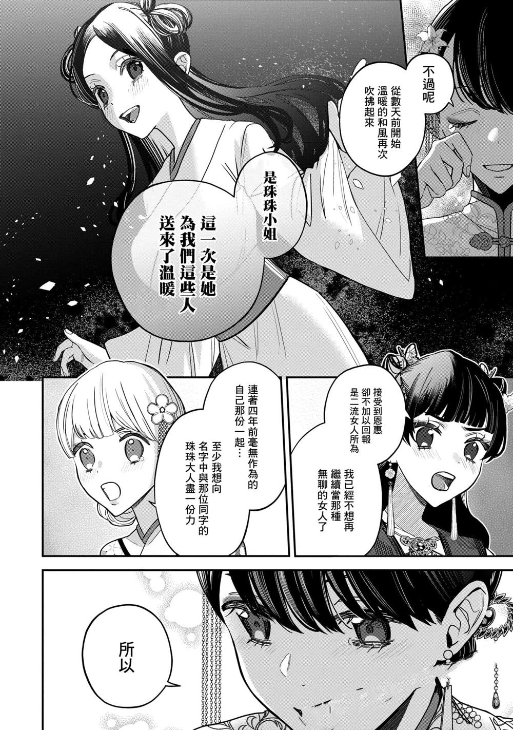 第3卷97