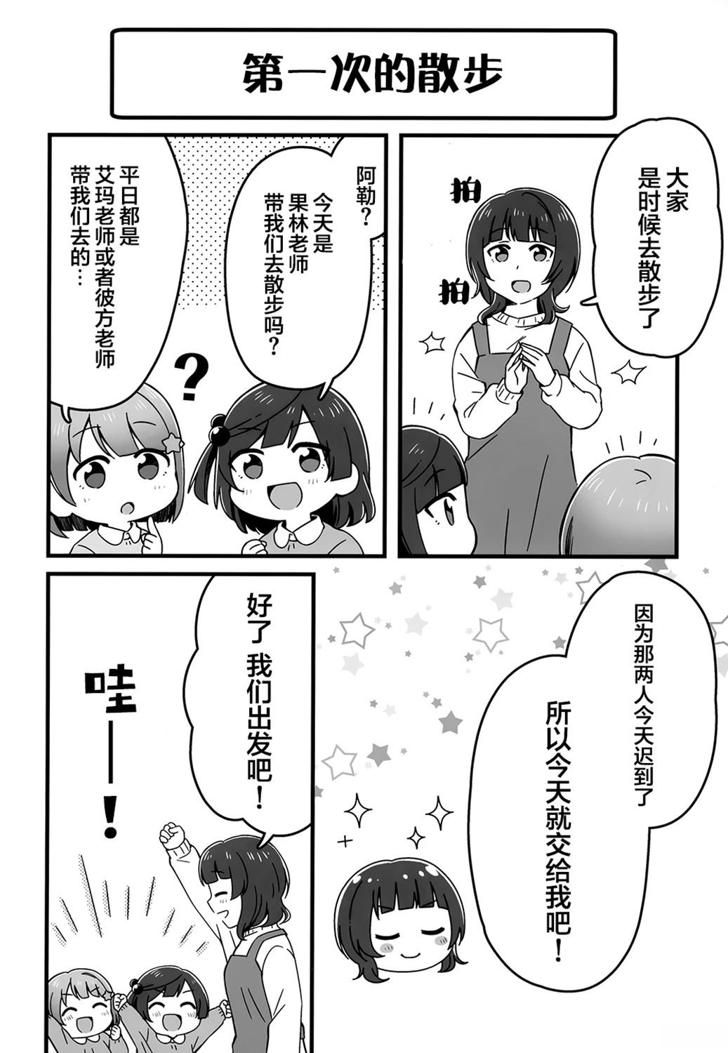 短篇10