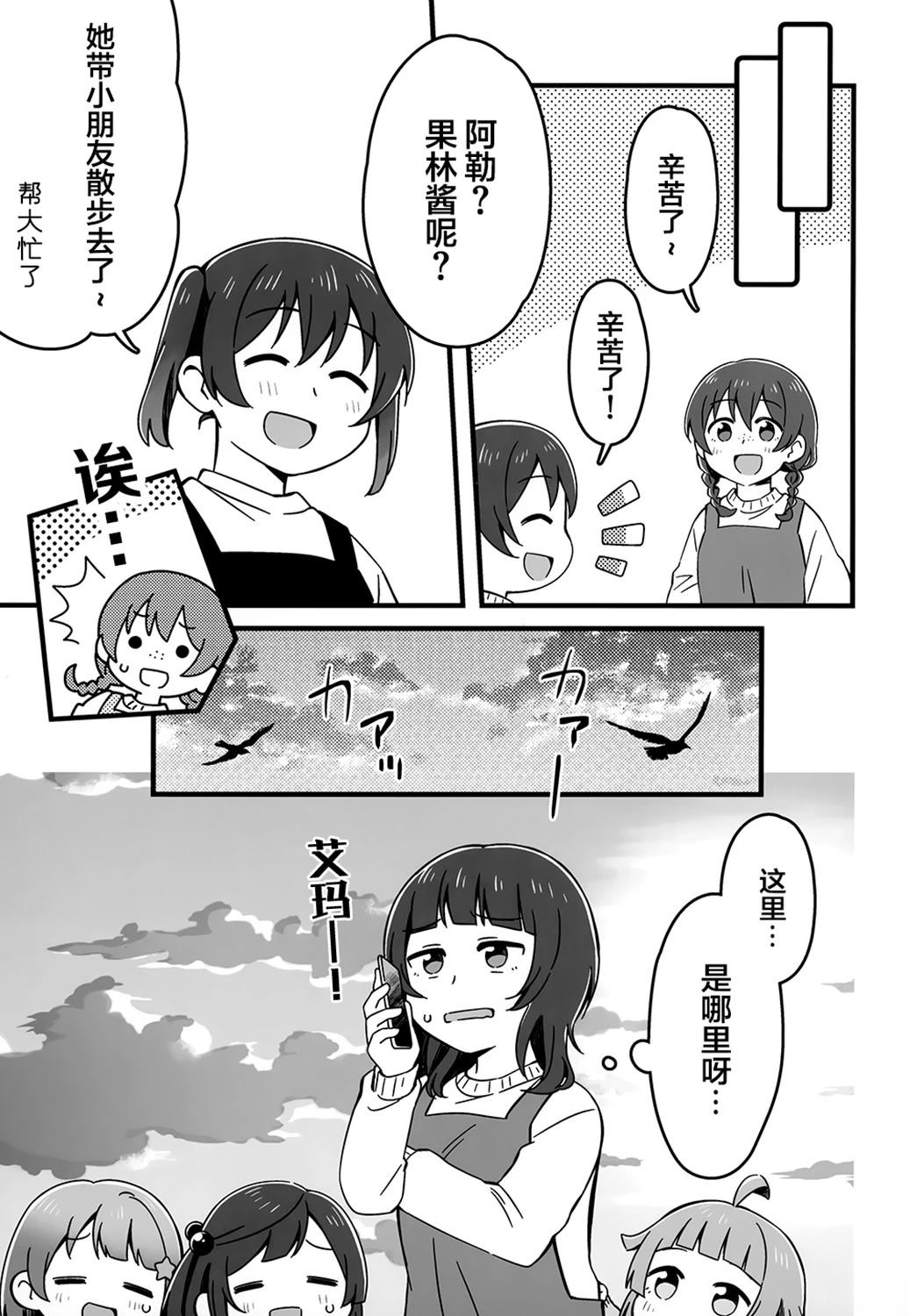 短篇11