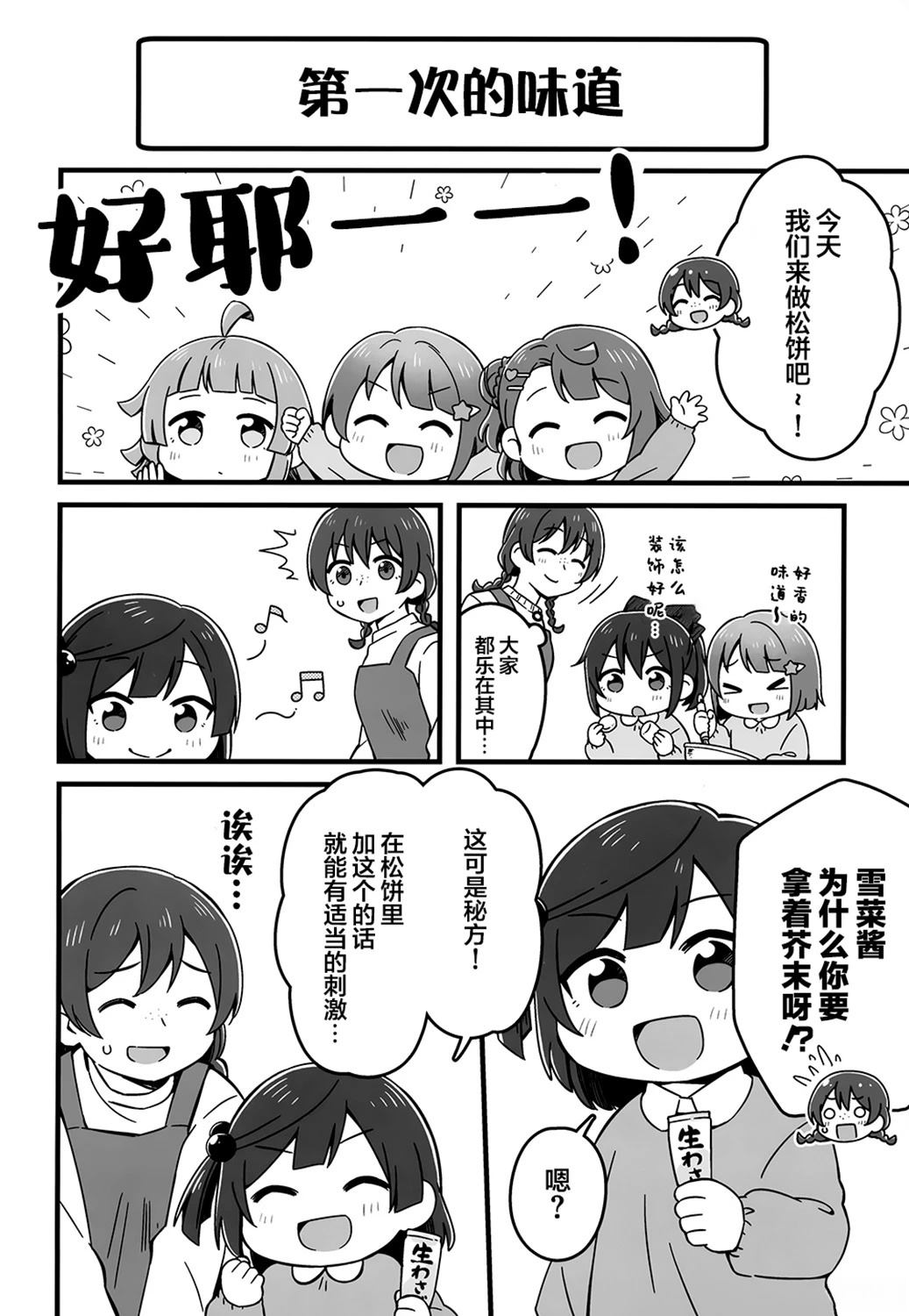 短篇12
