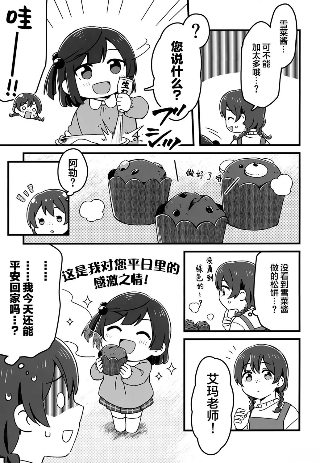 短篇13