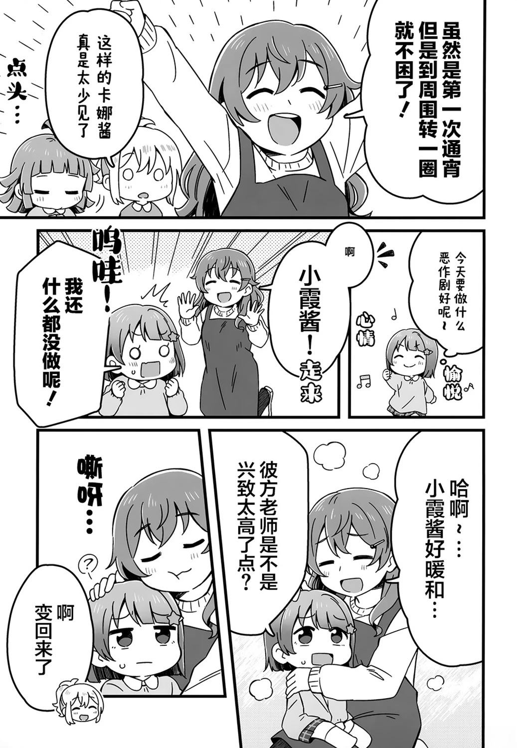 短篇15