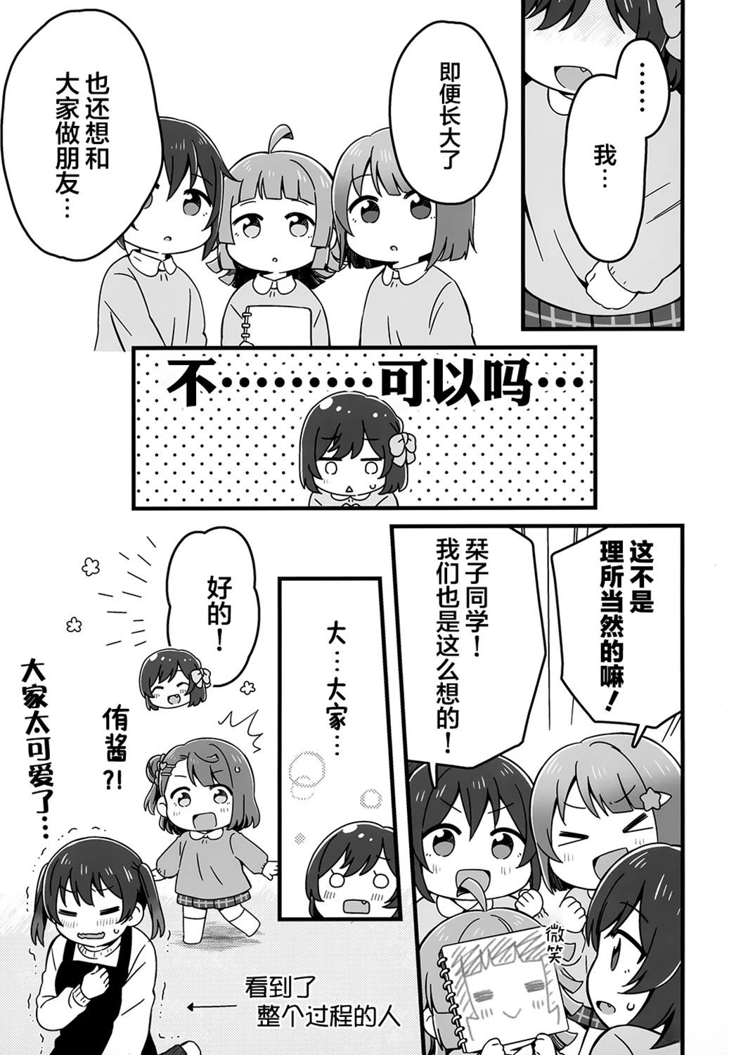 短篇17