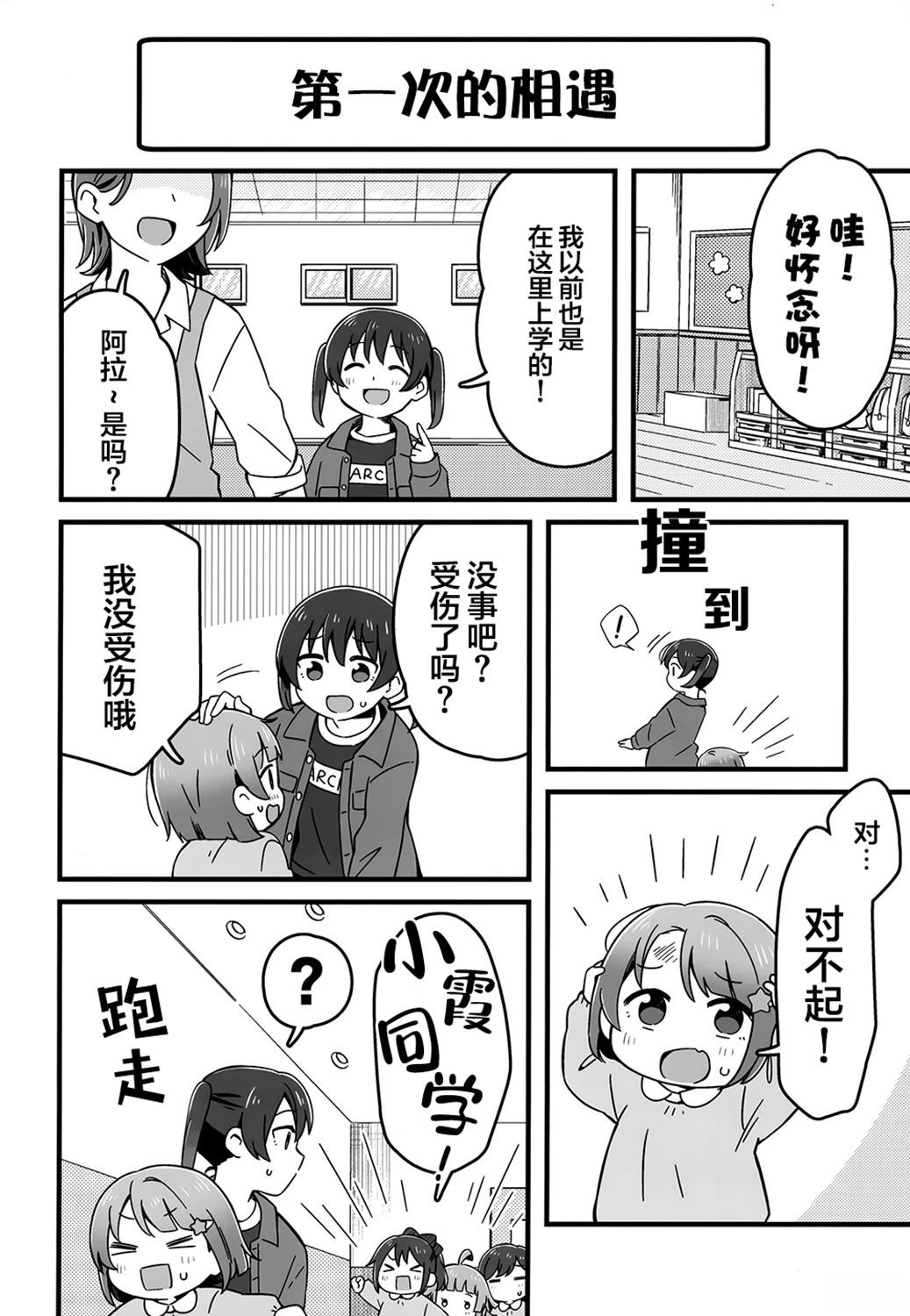 短篇18