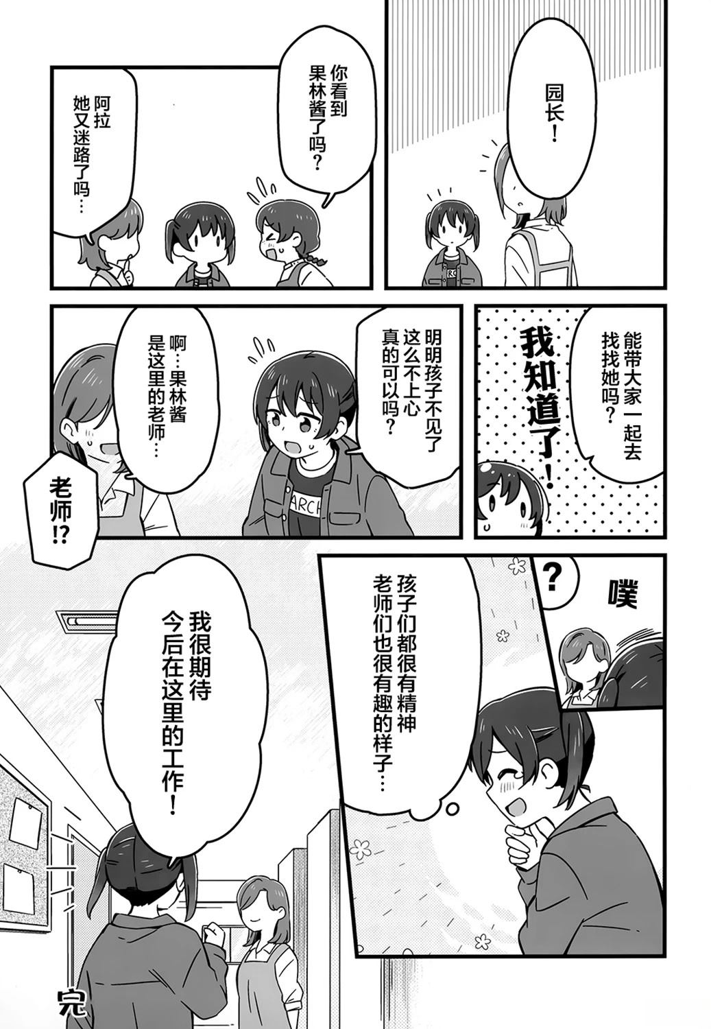 短篇19