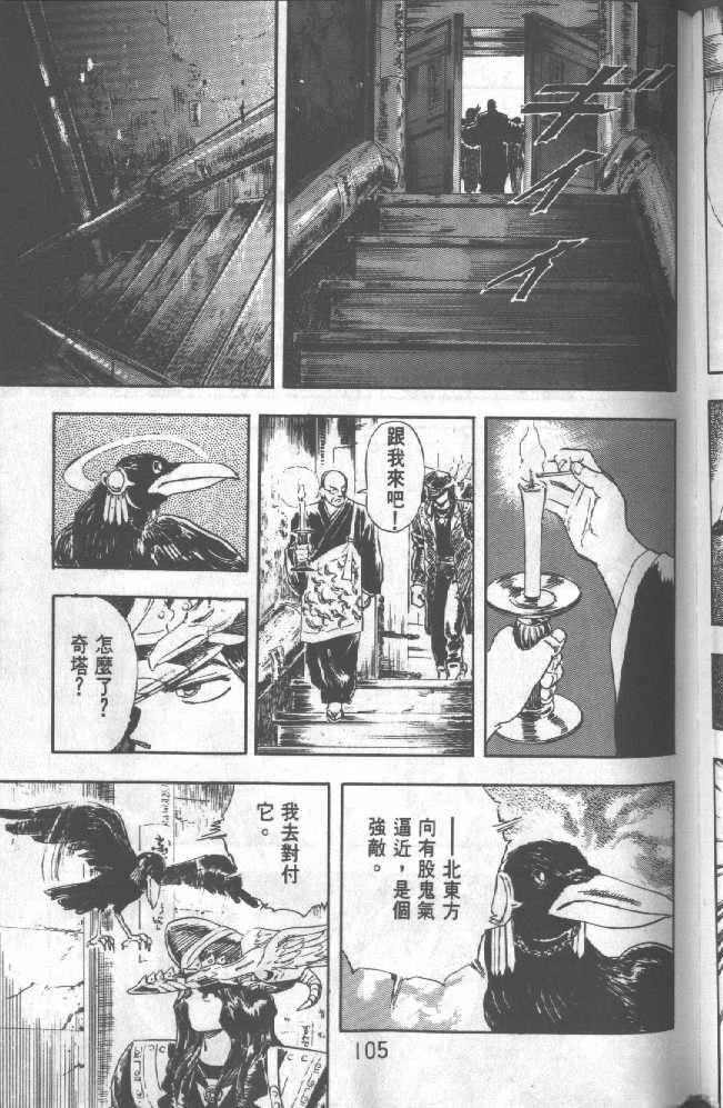 第1卷104