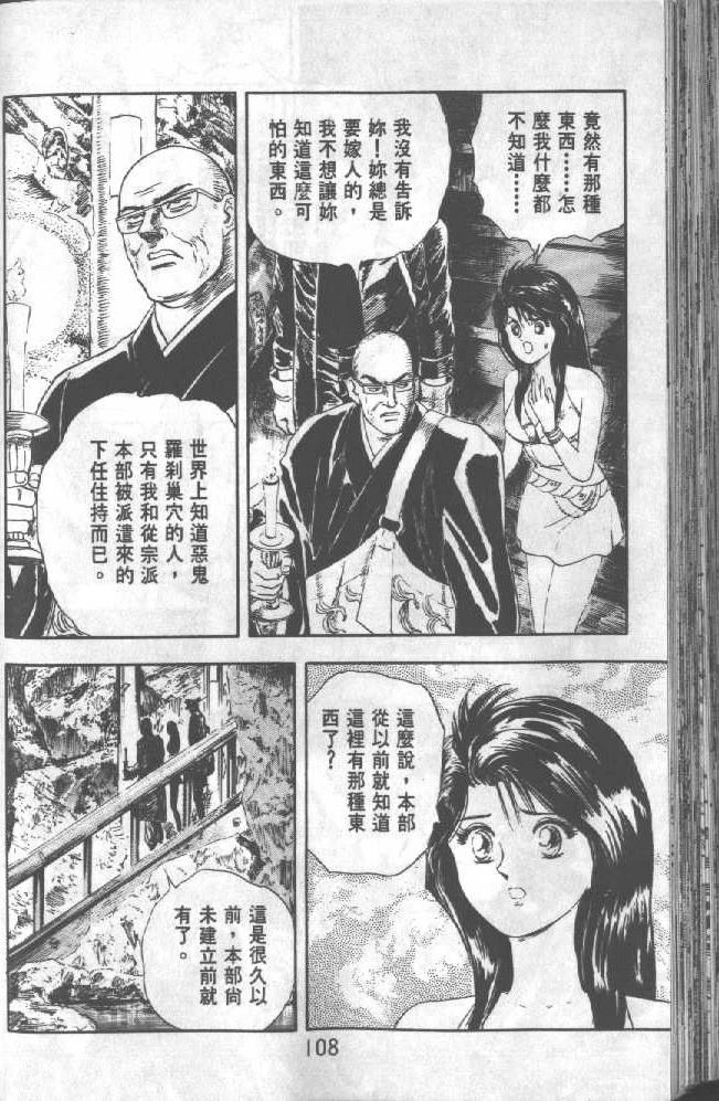 第1卷107