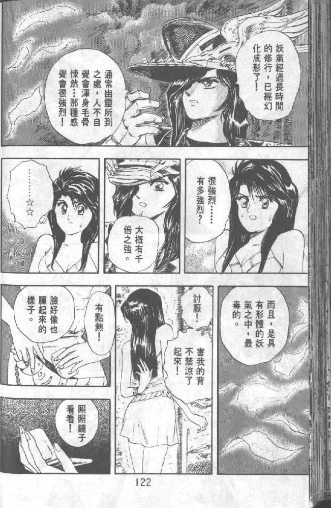 第1卷121