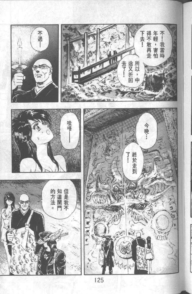 第1卷124