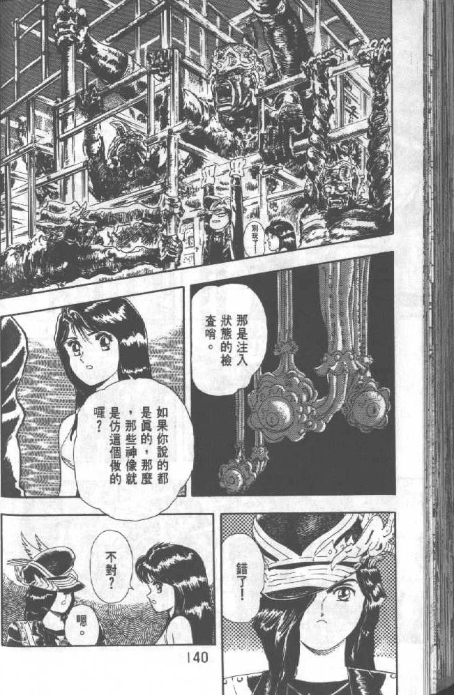 第1卷139