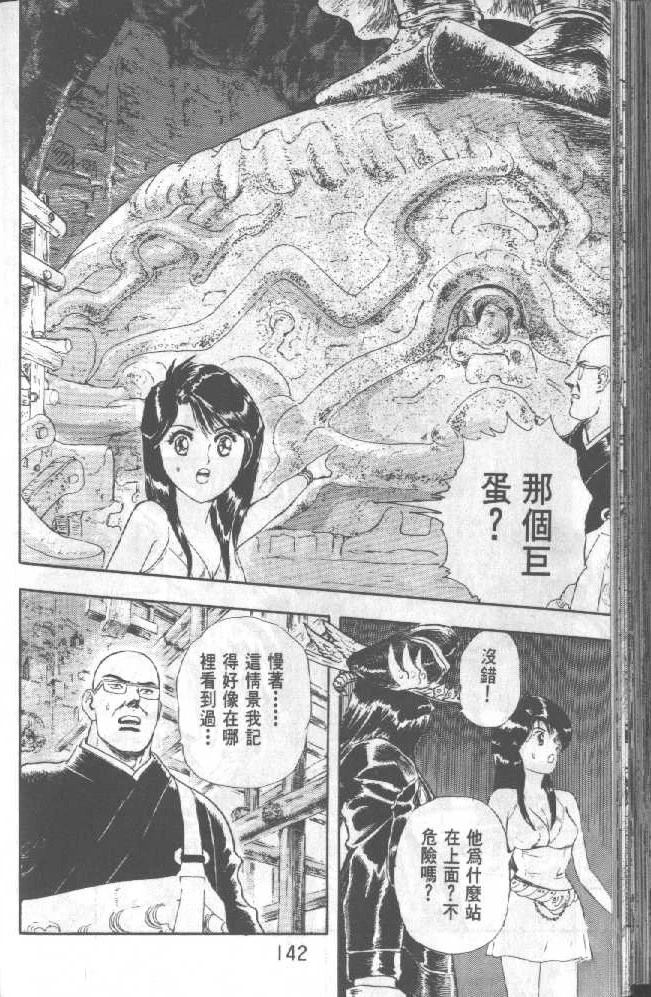 第1卷141