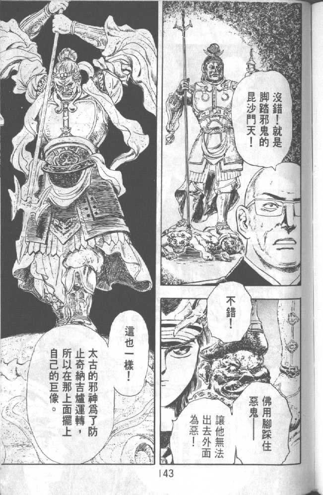 第1卷142