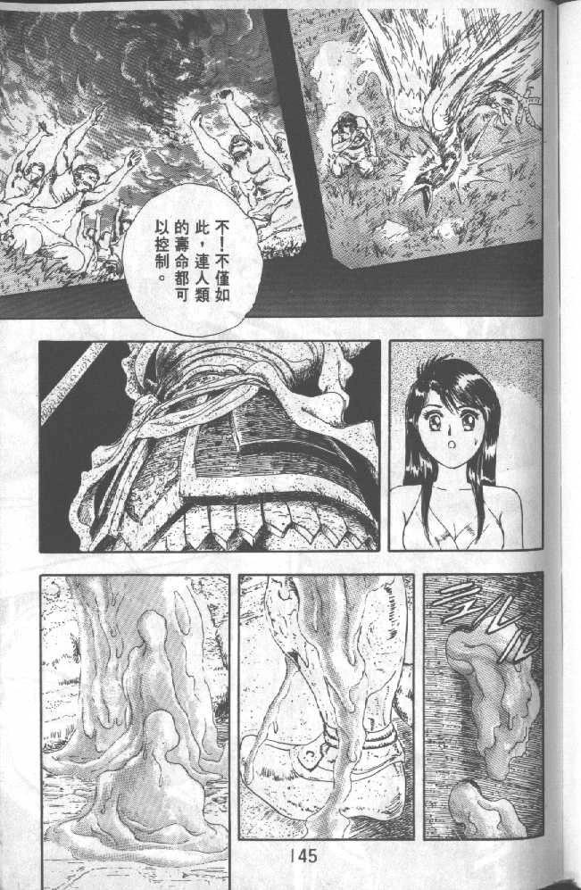 第1卷144