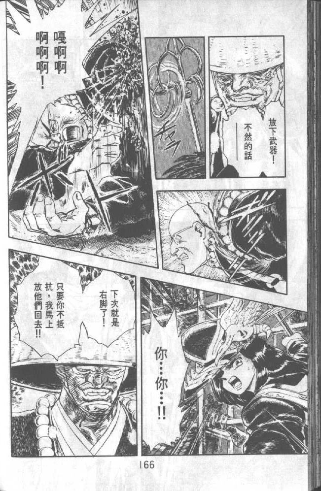 第1卷165