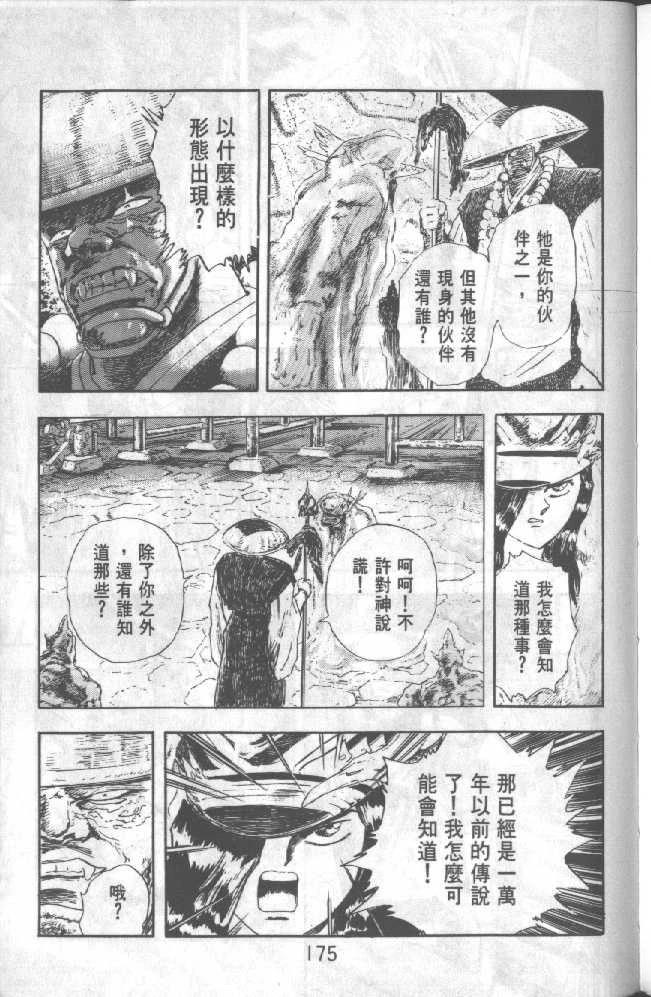 第1卷174