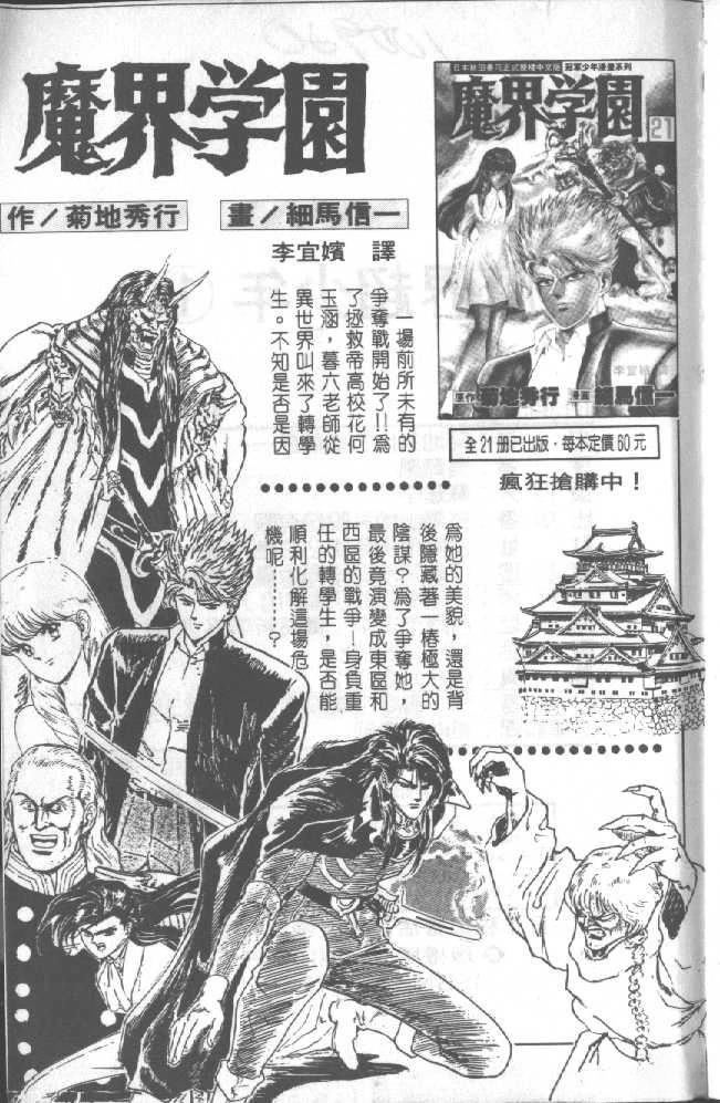 第1卷190