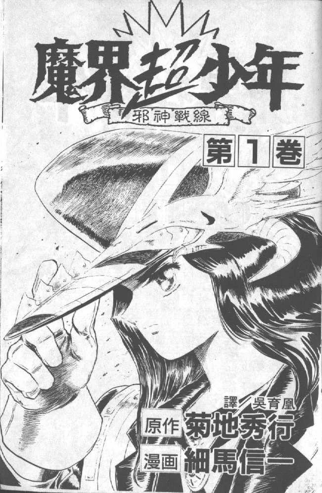 第1卷2