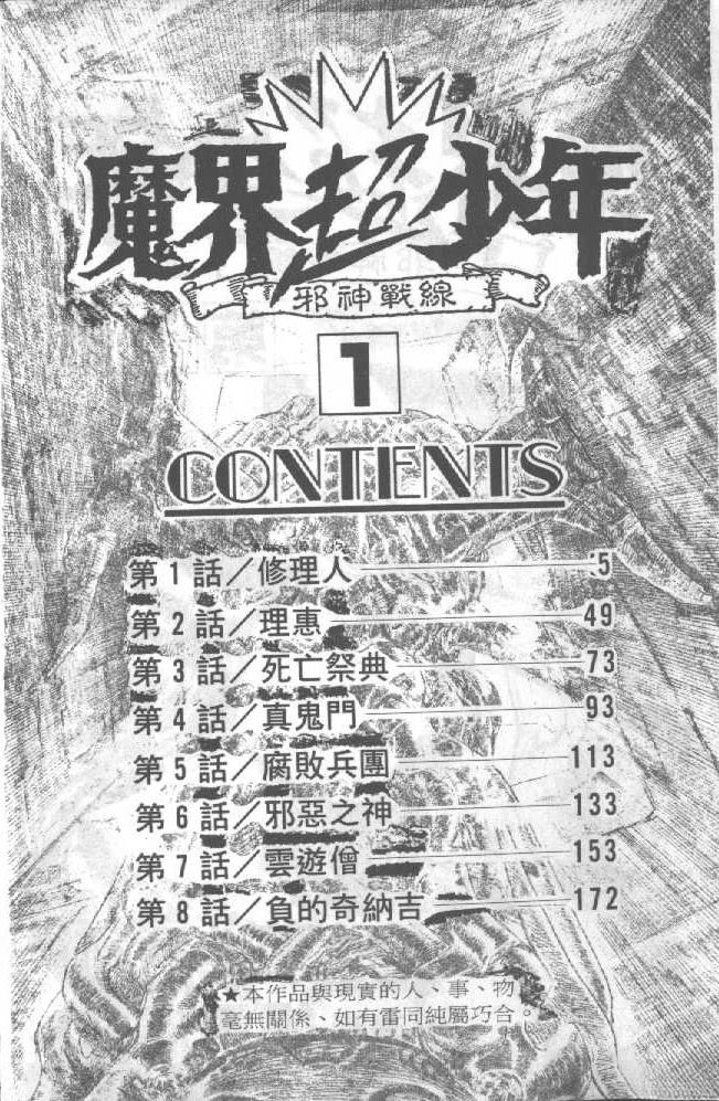 第1卷3