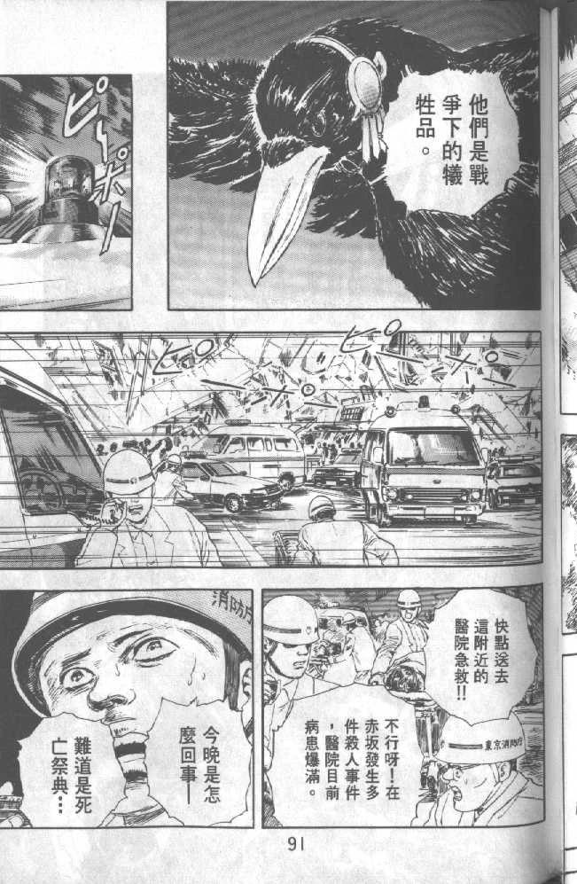 第1卷90