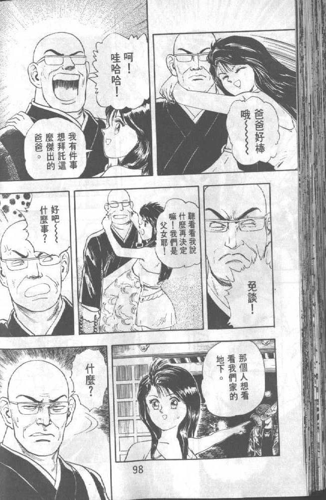 第1卷97