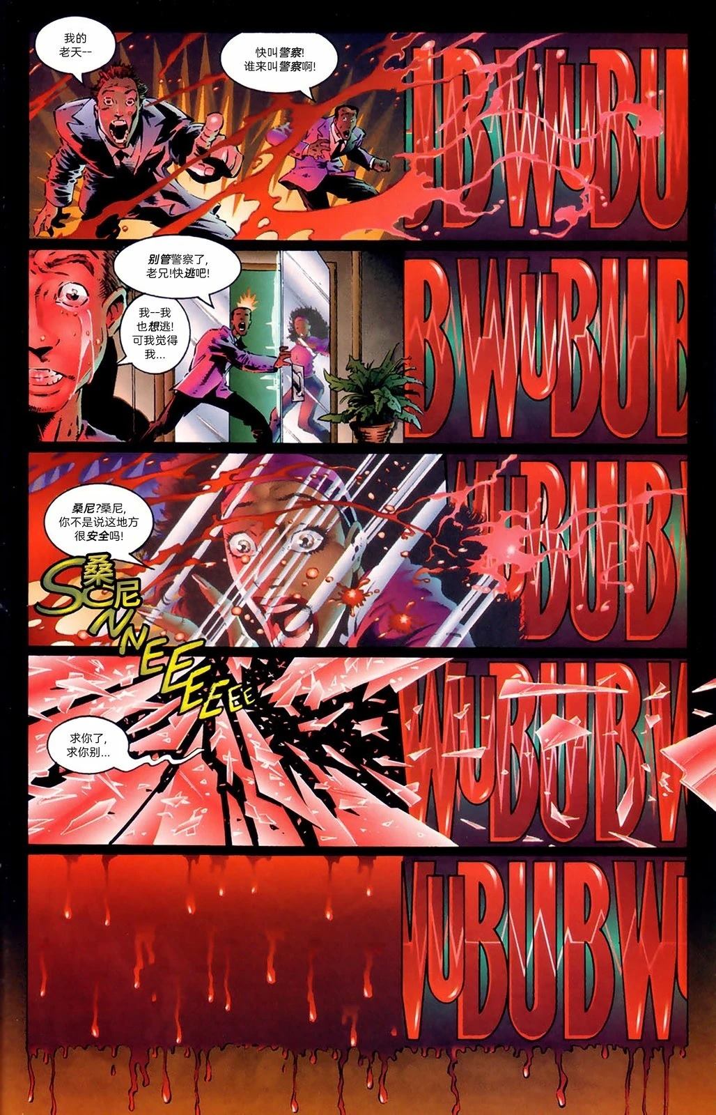 第1话21