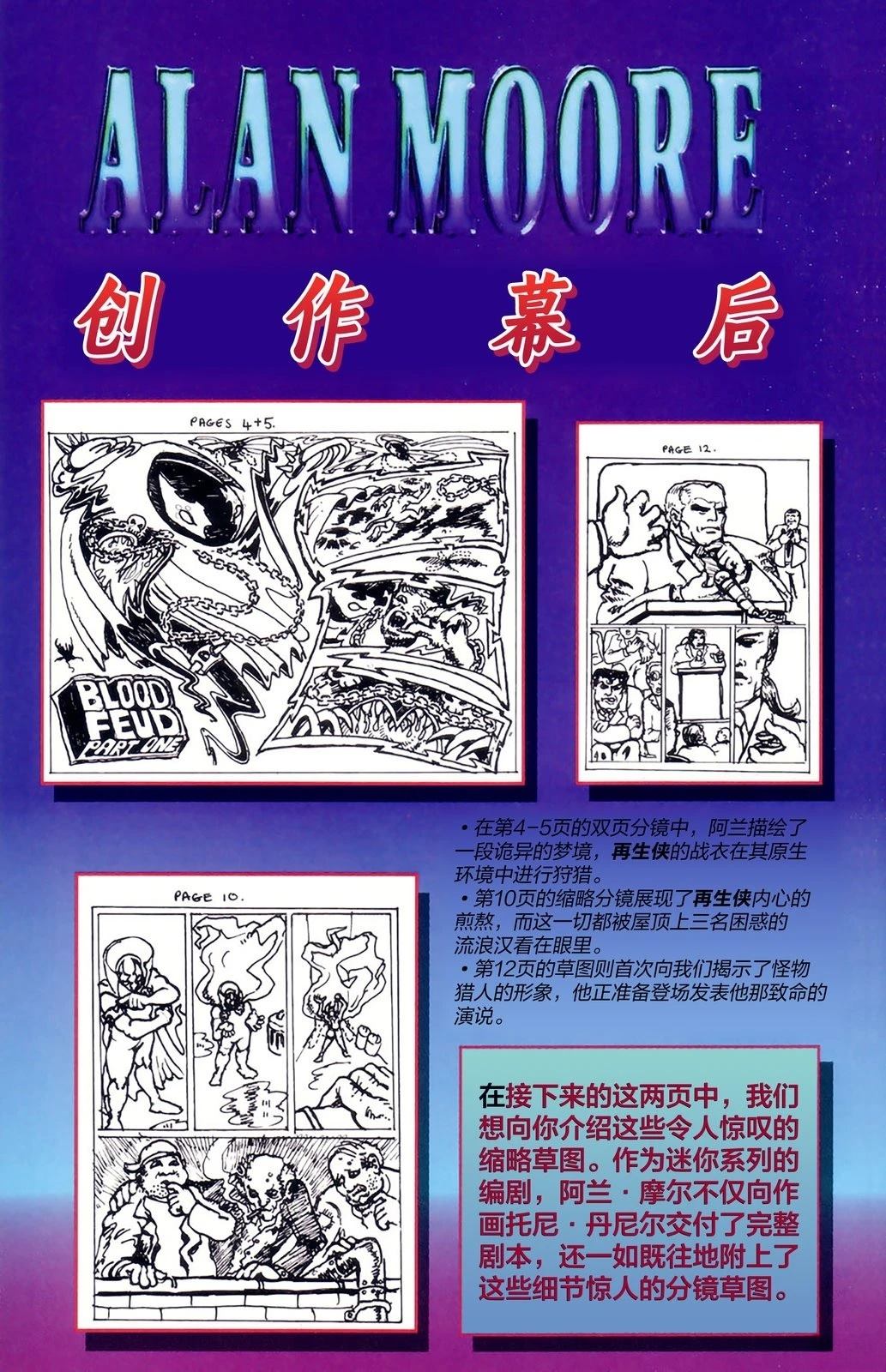 第1话25