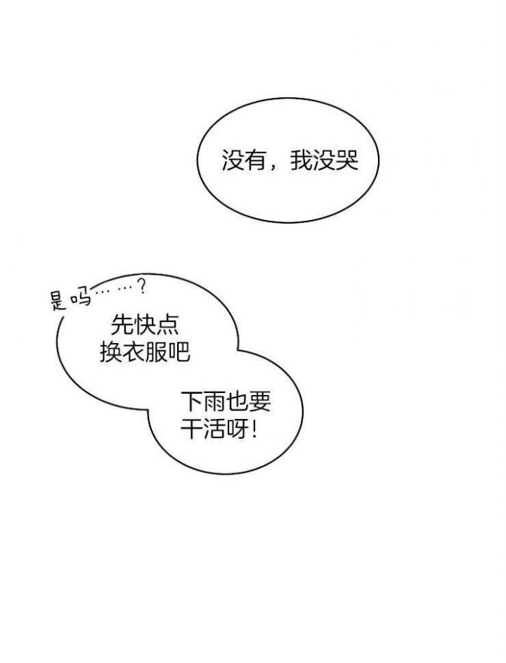 第26话3