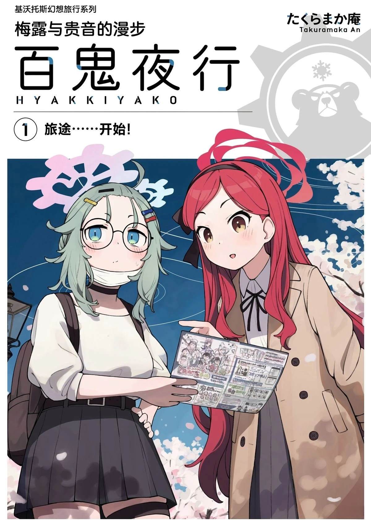 短篇0