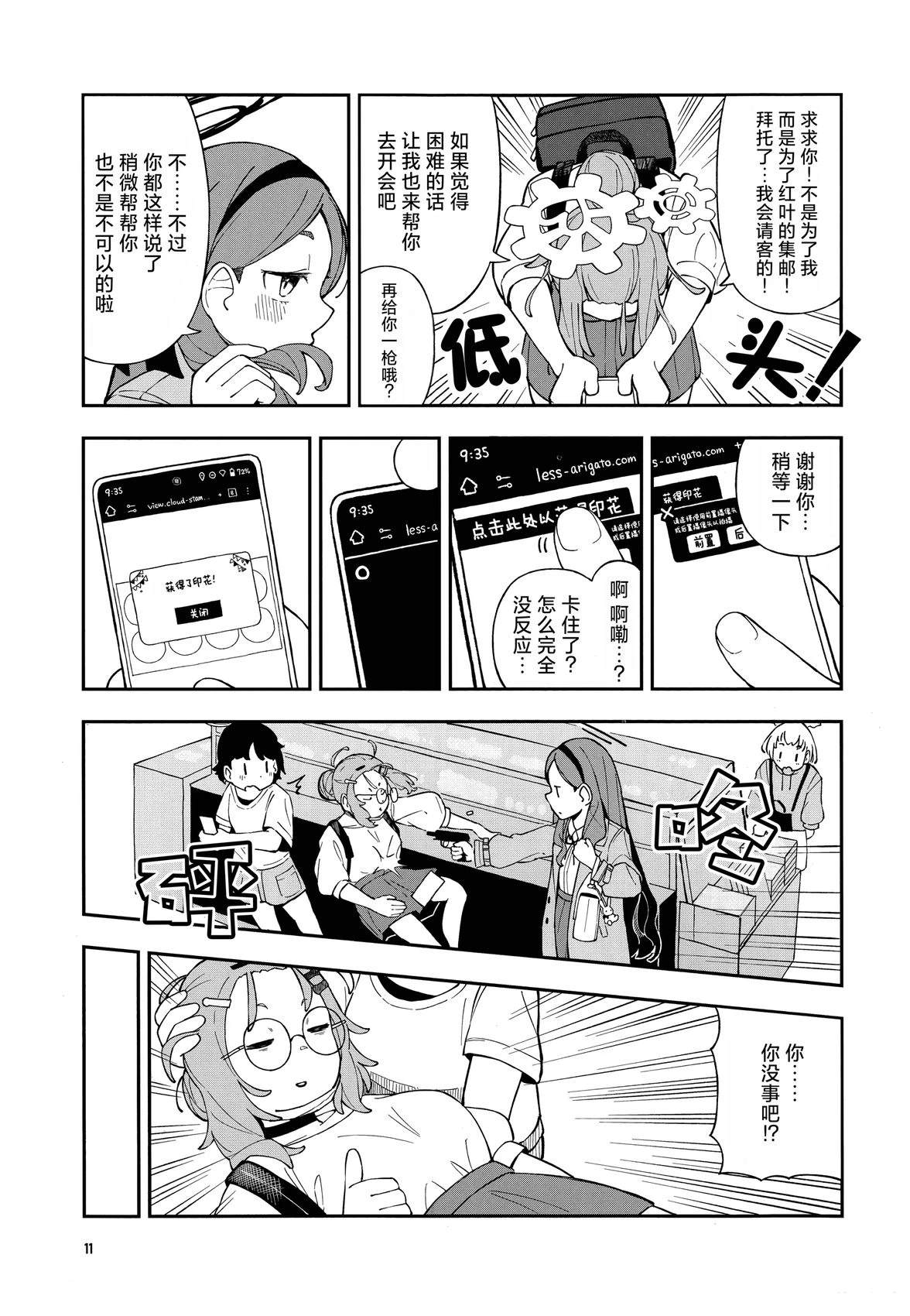 短篇10