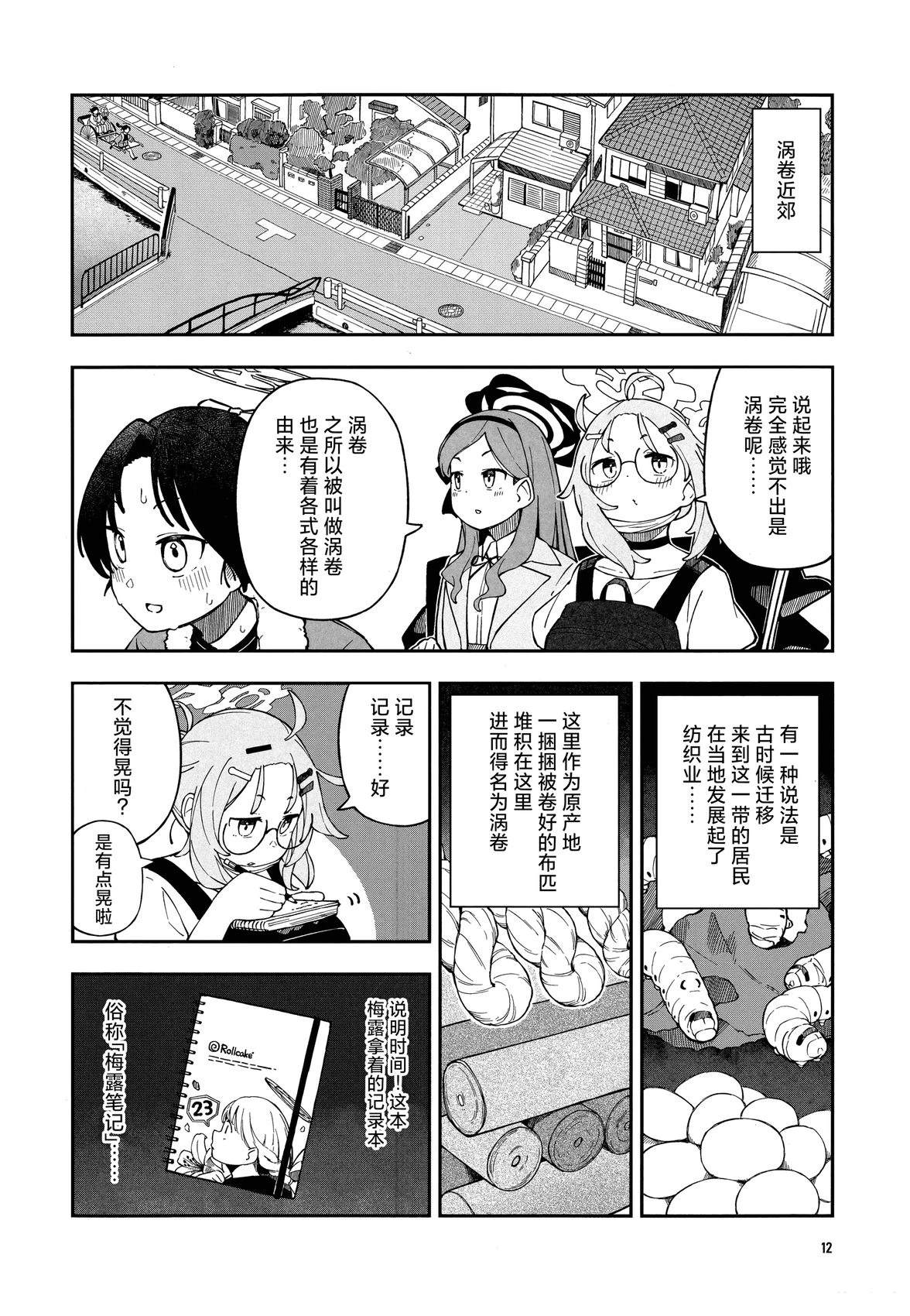 短篇11