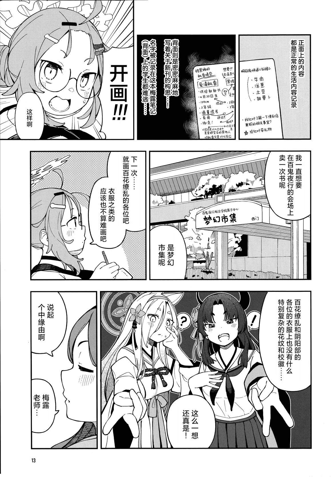 短篇12