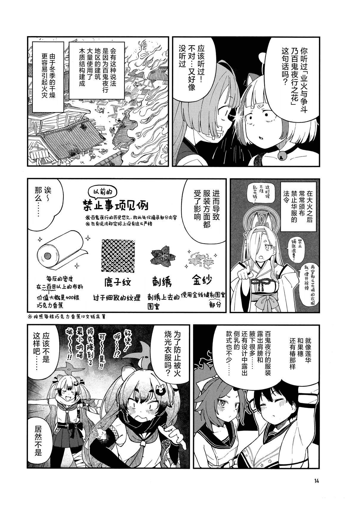 短篇13