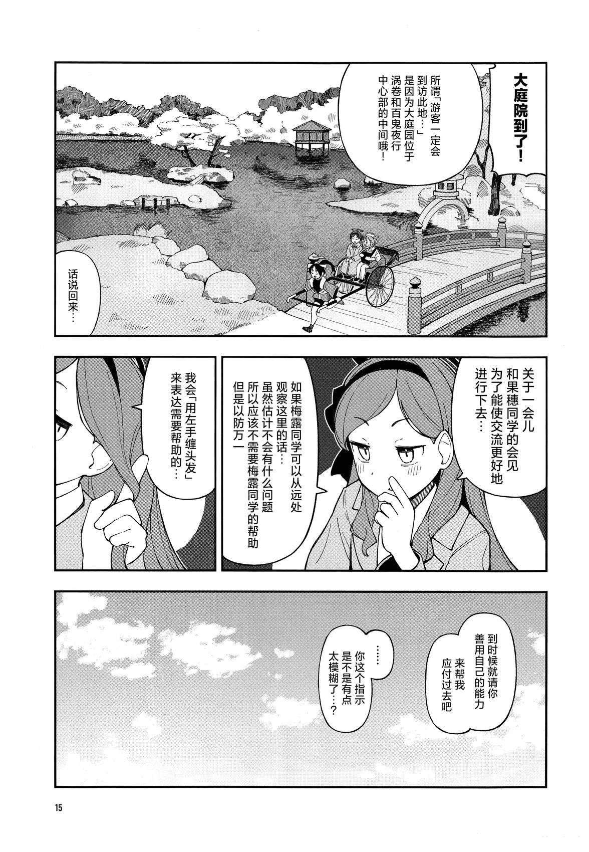 短篇14