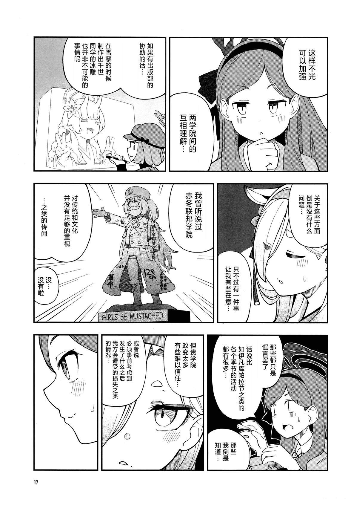 短篇16
