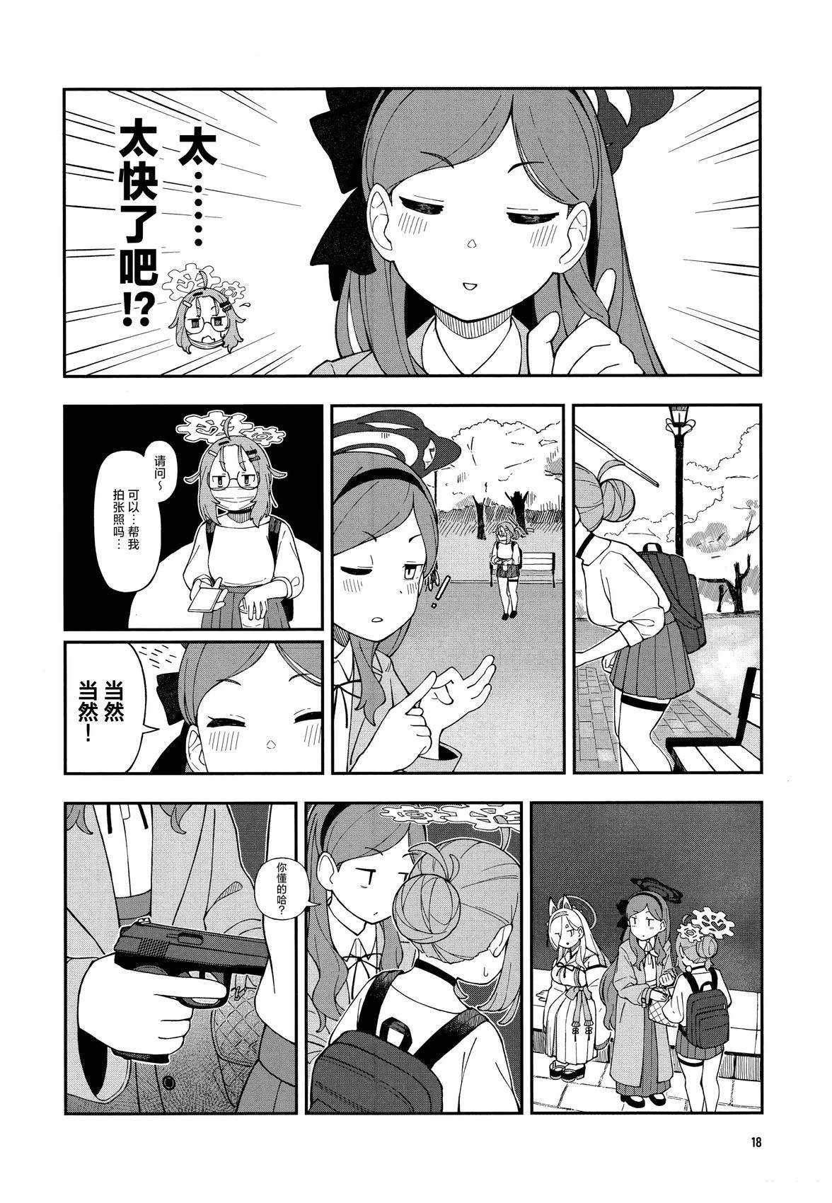 短篇17