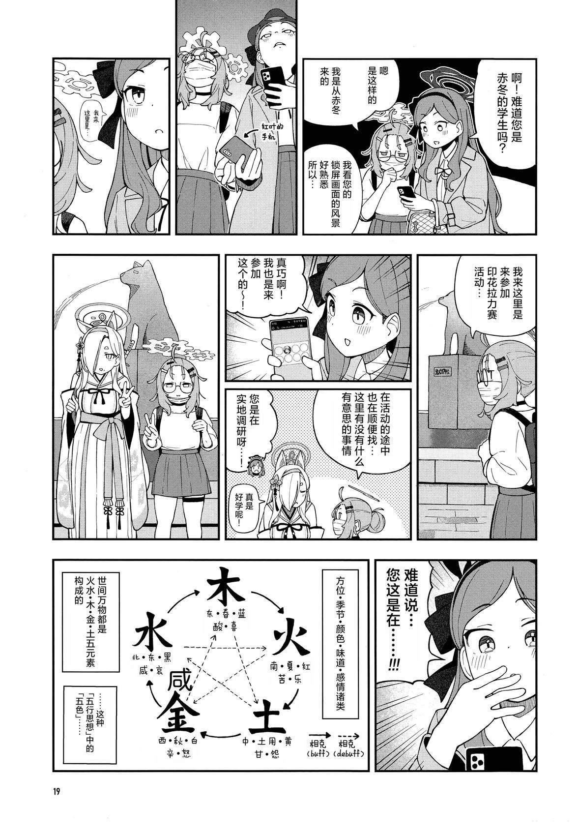 短篇18