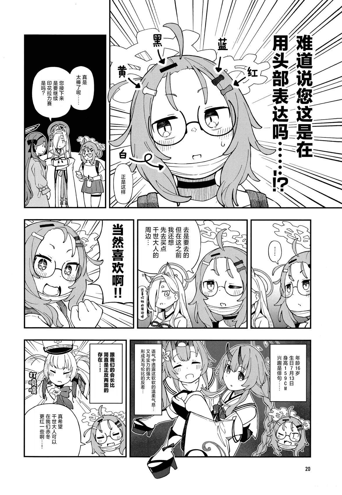 短篇19